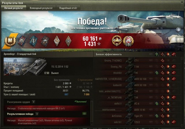 Wargaming 17