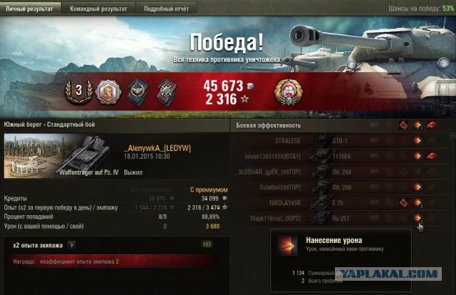 Wargaming 18