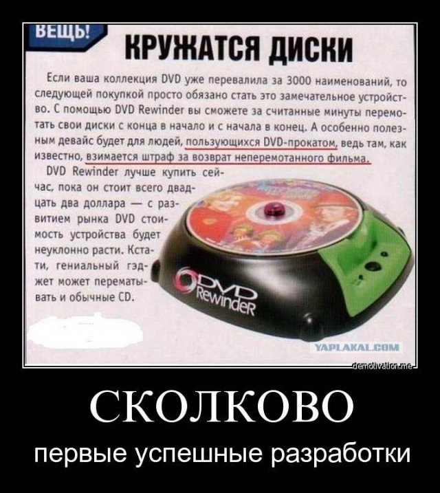 Наконец!