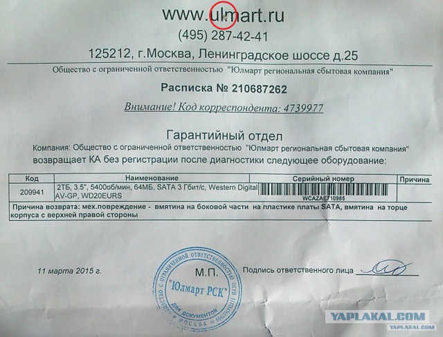 Как мне в магазине отказали по гарантии