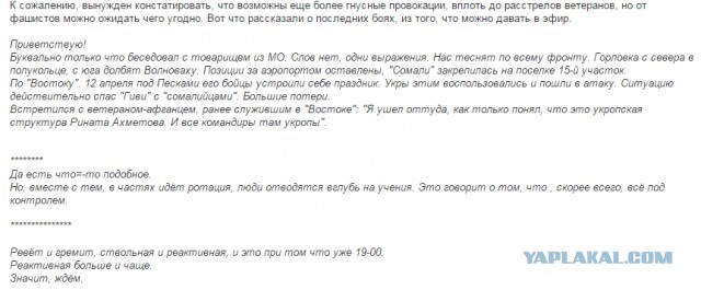 Перемирие кончилось, едва начавшись. Часть 7