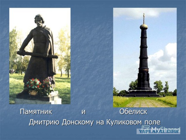 Интересные памятники вашего города