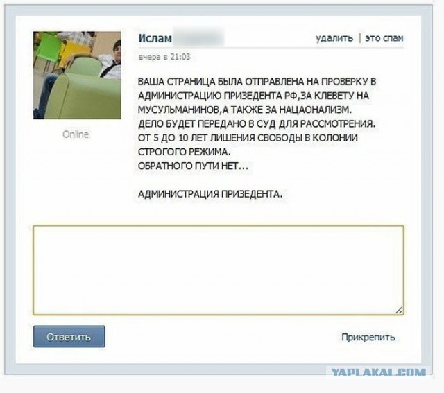 Мракобесие в скринах - 9