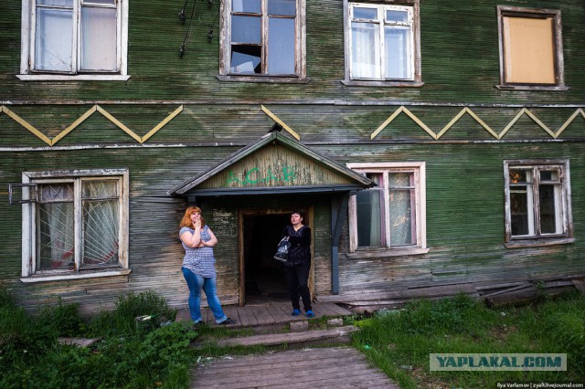Здесь живут люди