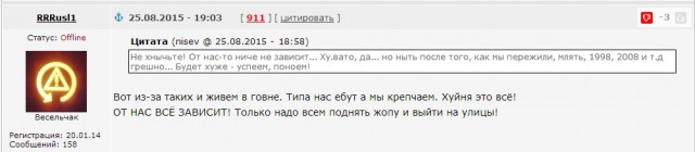 Успокоить Россиян....