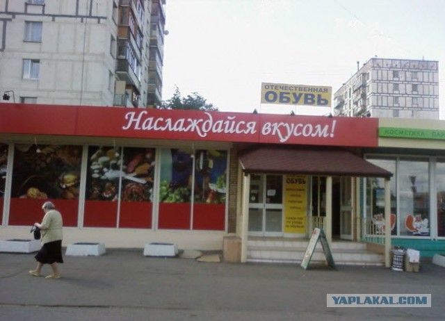 Где то в России
