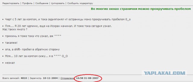 А вы это знали?