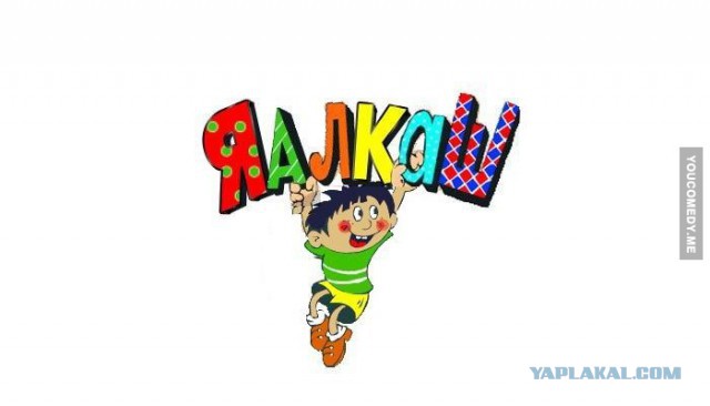 С Субботой Вас ЯПовчане