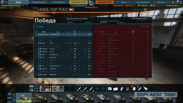 Armored Warfare