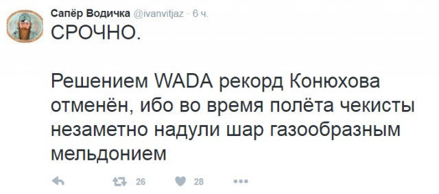 WADA негодует!