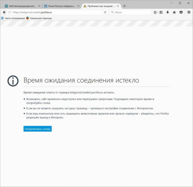 «Почта России» запустила конкурента AliExpress