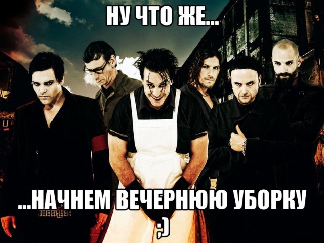Тилль, с днюхой!