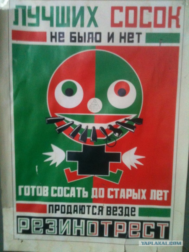 Советские плакаты без разбора