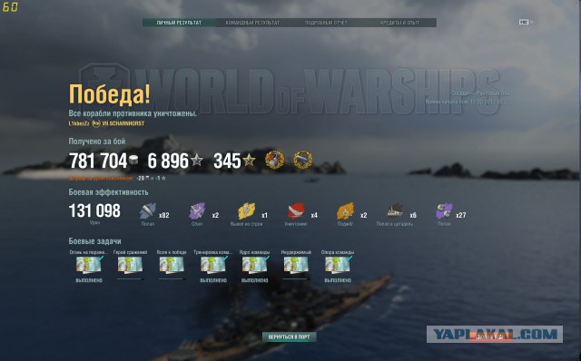 World of Warships - 2