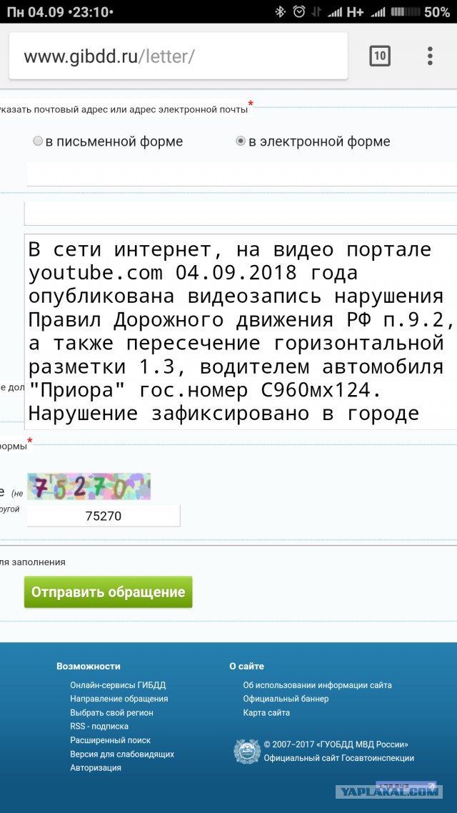 Хамло на опущенной Приоре
