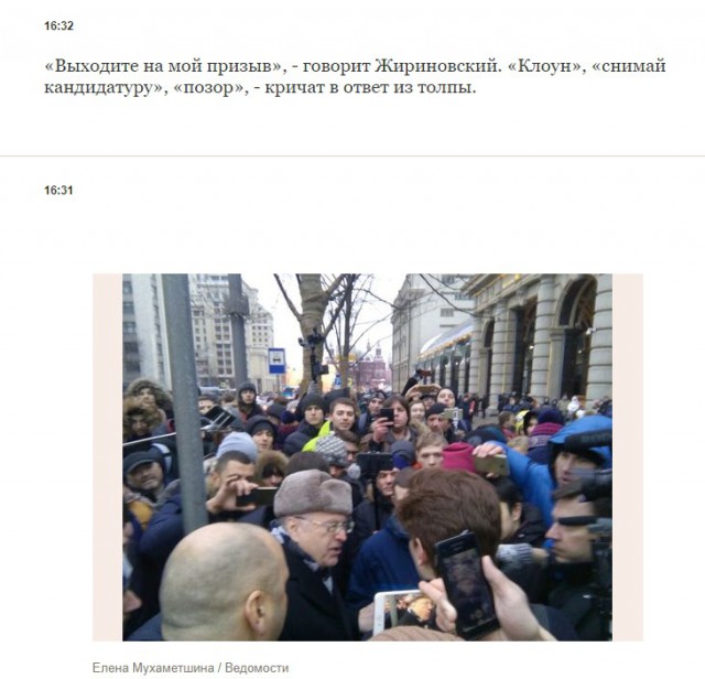 Прямая трансляция с Тверской