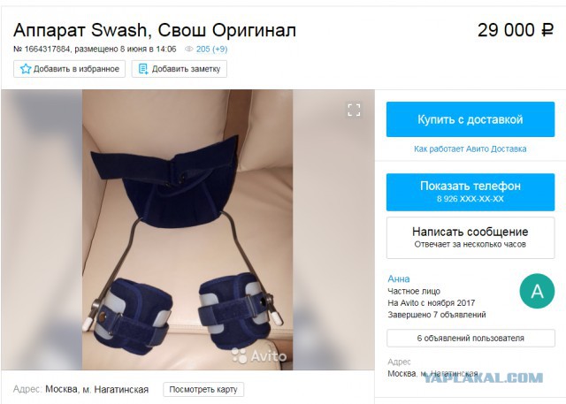 Как думаете, сколько стоит?