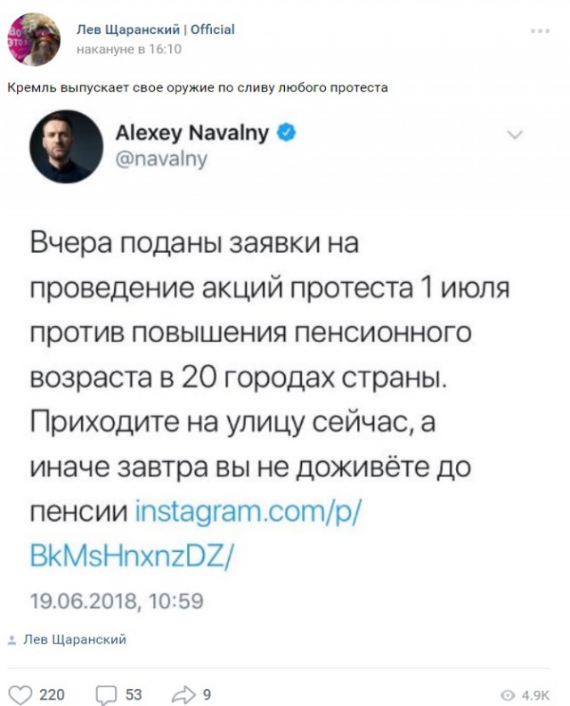 Навальный анонсировал новую акцию протеста в 20 городах против пенсионной реформы