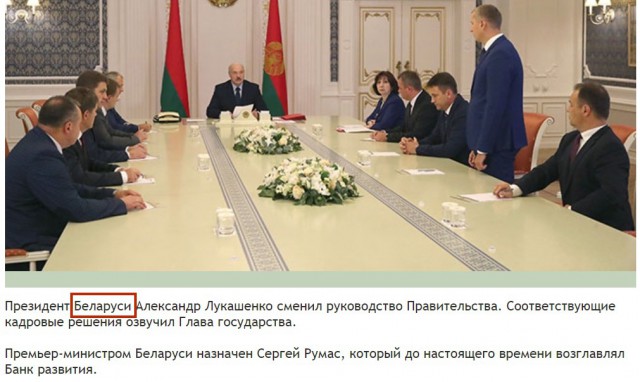 Лукашенко отправил в отставку руководство правительства Белоруссии.