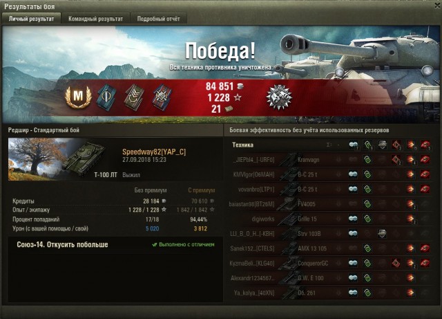 Wargaming 54