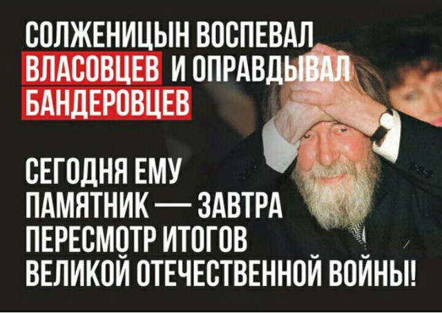 Мемориальную доску Солженицыну разбили после установки 