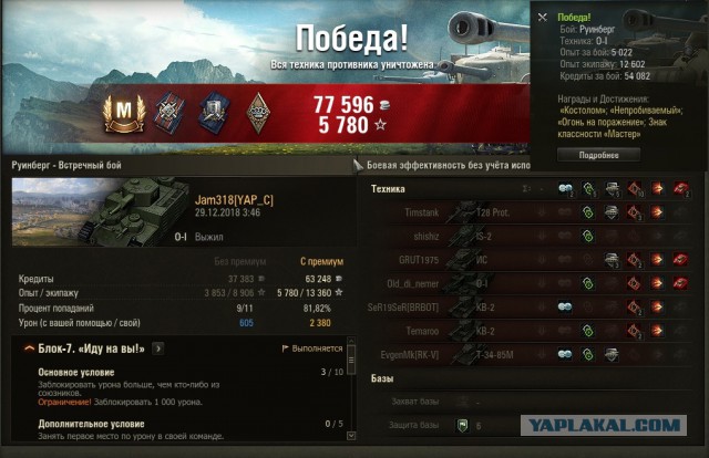 Wargaming 55