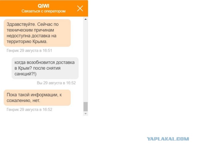 КРЫМНАШ, или не совсем?!