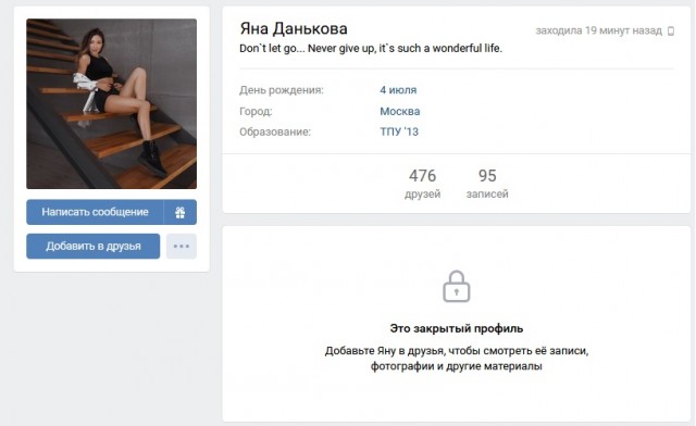 "Отвези меня, мразь!"