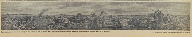 Другой 1941-й