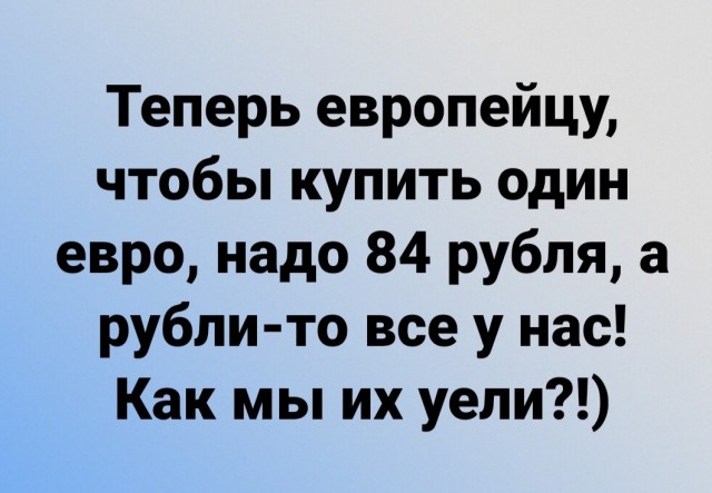 Обстановка с евро и долларом в двух словах