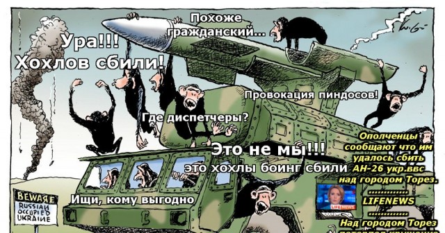 Почему суд по делу МН17 не раскрывает имена таинственных свидетелей