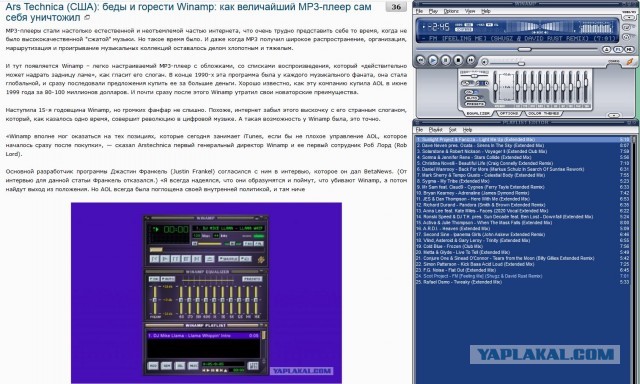 Ars Technica (США): беды и горести Winamp: как величайший МР3-плеер сам себя уничтожил