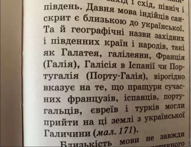 Украинский язык - язык богов