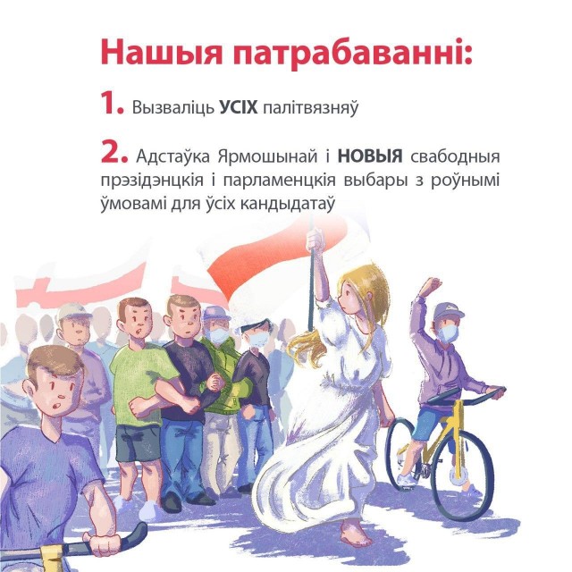 Началась расплата за беспорядки в РБ