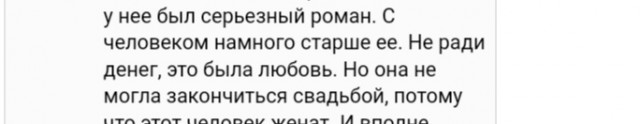 Гости свадьбы борца Заурбека Сидакова описали скандал с невестой