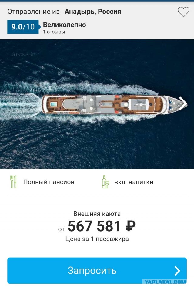 Мнимая "доступность" внутреннего туризма. Речной круиз по Лене дороже 5*морского.