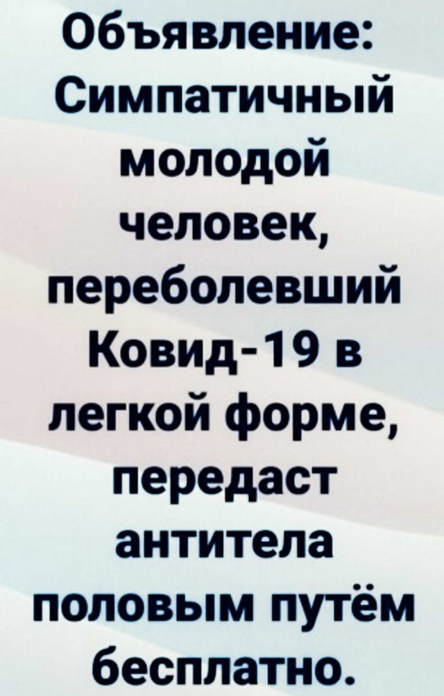 Юмор в картинках 29.09.20