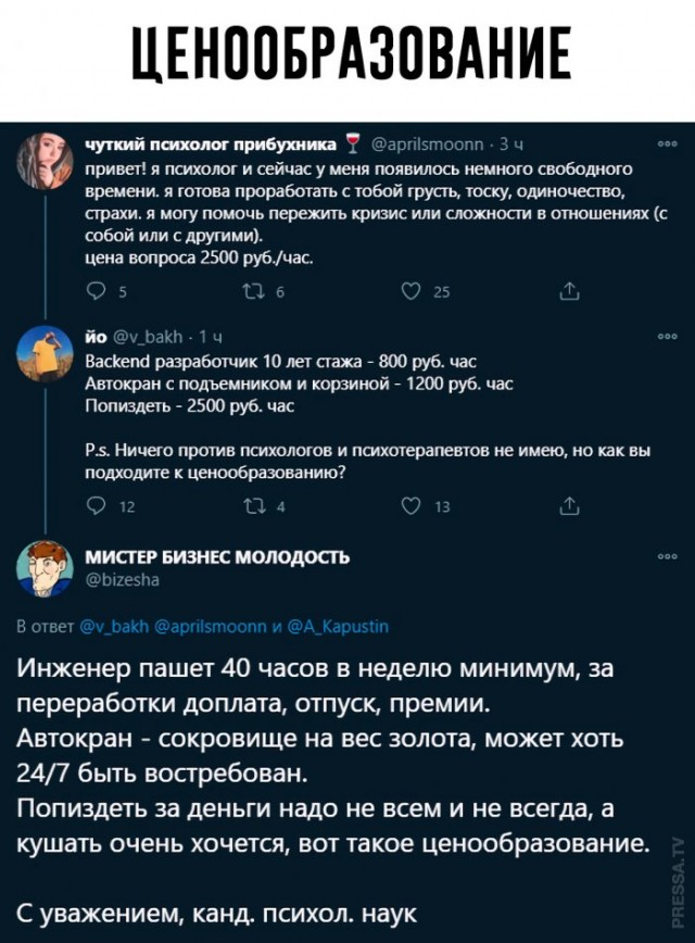 Юмор в картинках 6.11.20