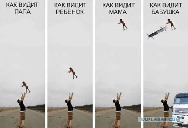 Когда ребенок с папой. Глазами мамы