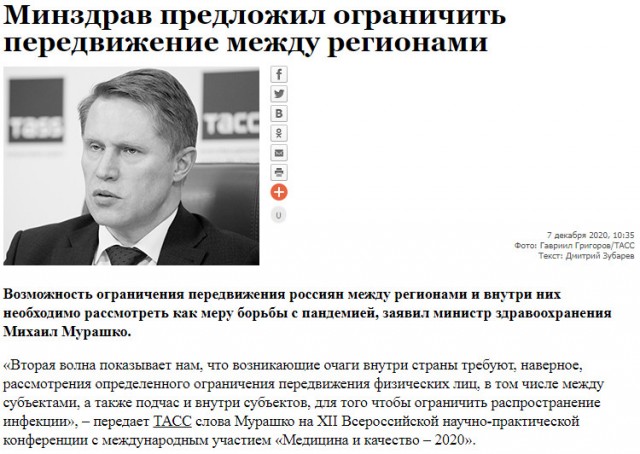 Пандемия. Коронавирус. Россия и мир. Последняя информация. Часть 20