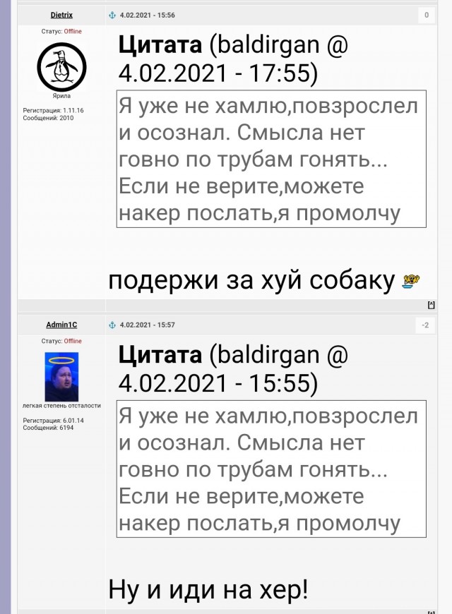 Почему людям так нравится хамить в интернете?