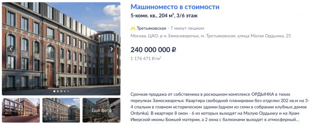 Налетай, недвига в башне «Федерация»