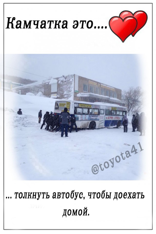 Камчатка - это...