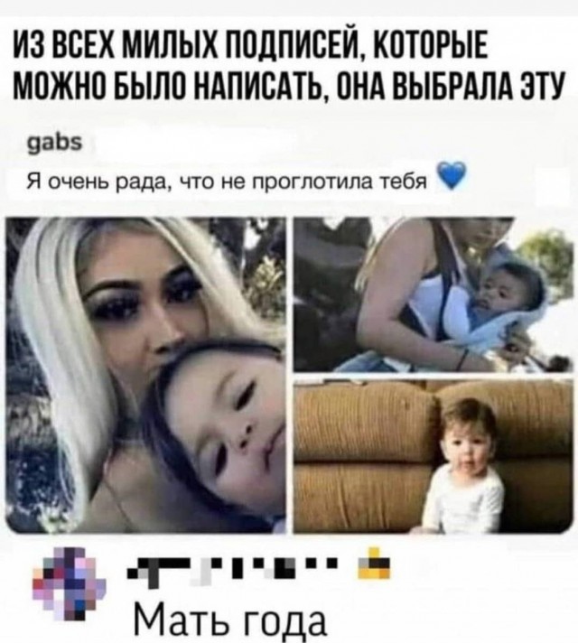 Не очень адекватный юмор