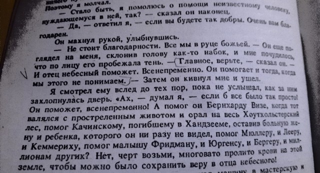 Существует или нет?