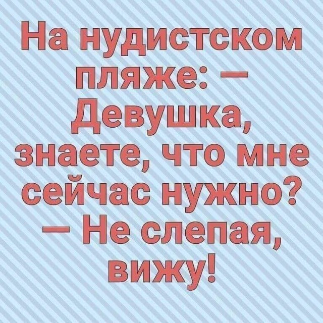 Картинки и мемы для настроения 26.08.2021