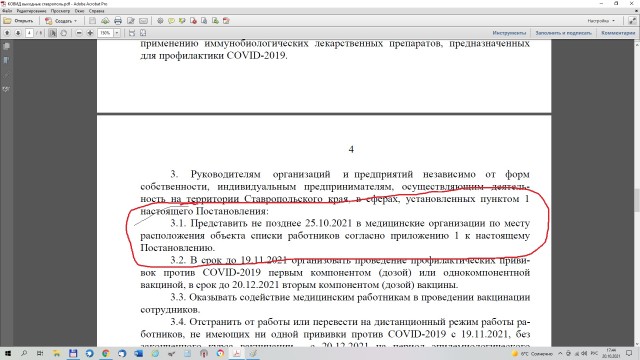 Принуждают
