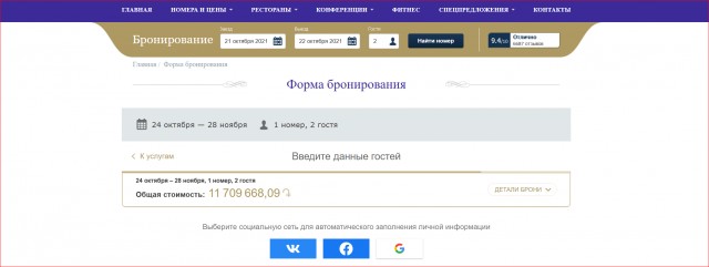 А вы видели "Президентский люкс" в Челябинске за 47 000 за ночь?!