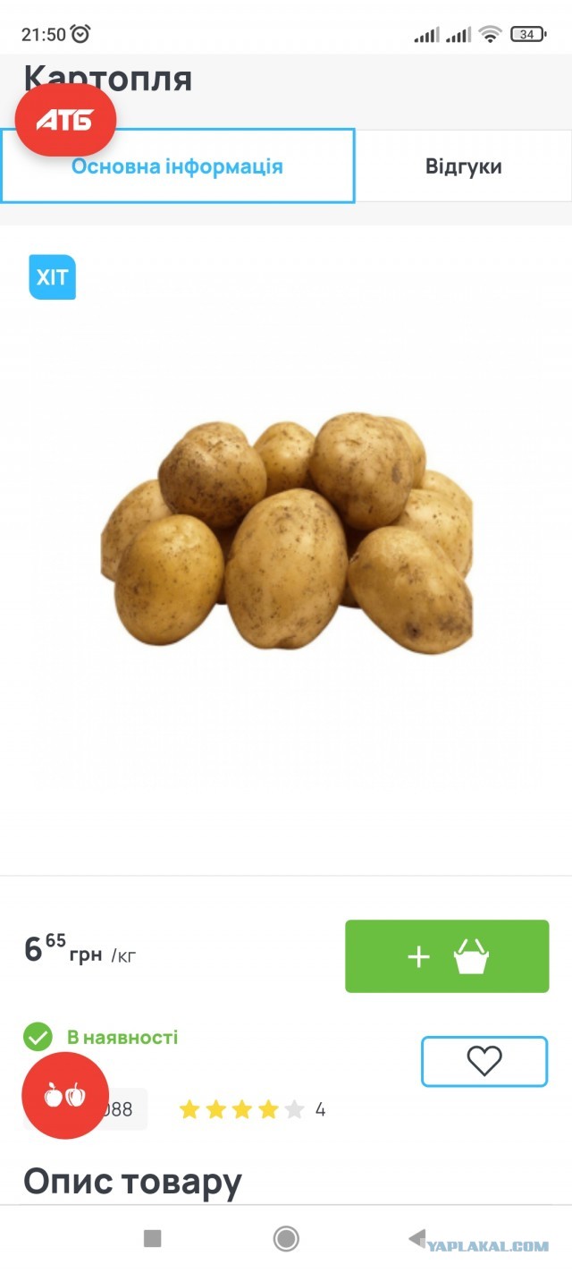 Из-за сложностей с урожаем оптовые цены на картофель уже на 71,4% превысили прошлогодние