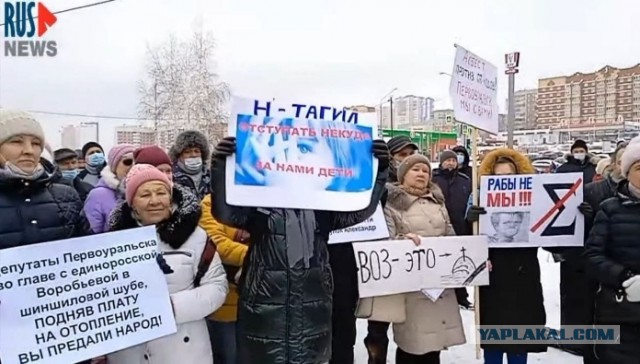 Для них подготовили автозак. Сотни жителей Первоуральска вышли на митинг против QR-кодов